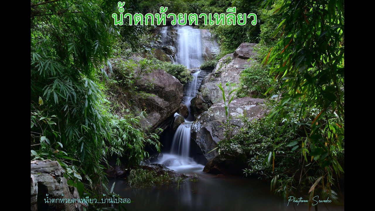 Huai Ta Liao Waterfall