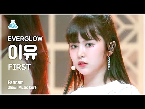 [예능연구소] 에버글로우 이유 직캠 'FIRST' (EVERGLOW E:U FanCam) @Show!MusicCore 210529