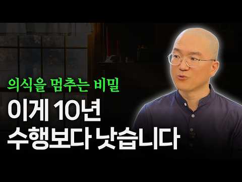내 눈에 보이는 세상은 가짜다? 진정한 나다움을 찾는 마음공부.