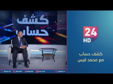 شاهد بالفيديو.. مباشر.. انهيار خطوط النقل البحرية في البحر الاحمر.! | #كشف_حساب مع محمد قيس