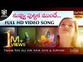 Nuvvu Puttaka Munde Full HD Video Song Latest Telugu Christian HD Video Songs Digital Gospel