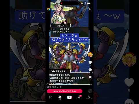 ピサロ様の力を借りる方法とは？ドラクエウォーク攻略！