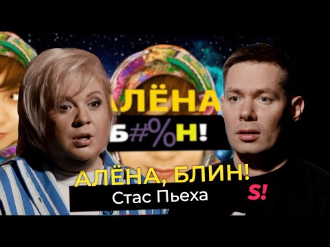 Стас Пьеха — сын, личная жизнь, шоу «Маска», психологические проблемы