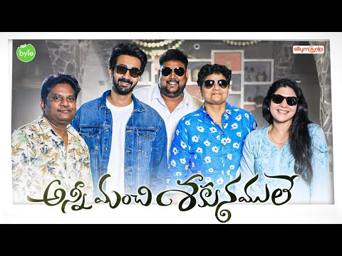 Food Fight: Telugu Food | Anni Manchi Sakunamule | Nandini Reddy, Vasuki | Street Byte | Silly Monks