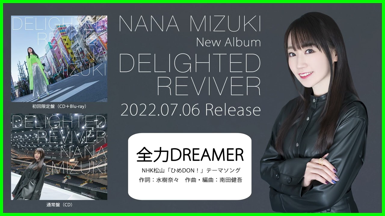水樹奈々、今年7月より開催のライブツアー「NANA MIZUKI LIVE HOME 2022」ライブ特設サイトをOPEN！グッズラインナップも公開！