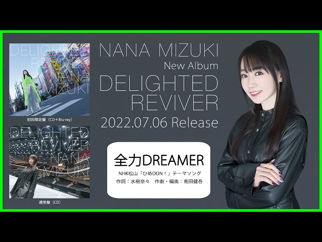 水樹奈々、今年7月より開催のライブツアー「NANA MIZUKI LIVE HOME 2022」ライブ特設サイトをOPEN!グッズラインナップも公開! 4 YouTubeサムネイル