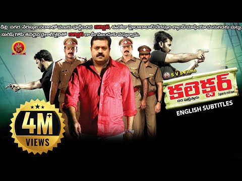 Collector Full Movie | 2020 Telugu Full Movies | Suresh Gopi | Aditya Menon