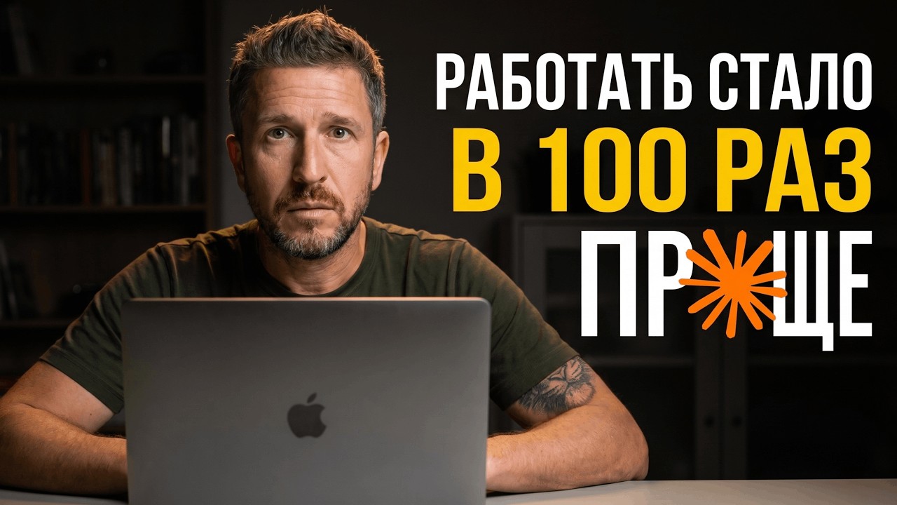 Тебе нужна лишь ОДНА подписка. Эта нейросеть работает ЗА тебя
