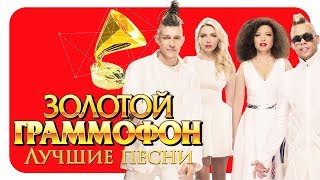 Банд'Эрос - Лучшие песни - Русское Радио ( Full HD 2017 )