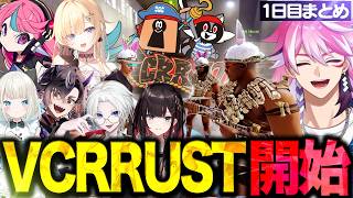 【VCR RUST】初日から懐かしい仲間とボス討伐に行くアマル【Selly/藍沢エマ/鬼ヶ谷テン/緋月ゆい/絲依とい/切嘛/アマル/切り抜き】