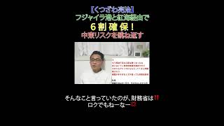 フジャイラ港と紅海経由で 6割確保！ 中東リスクを跳ね返す#財務省解体 #厚労省解体 #日本改革党 #減税 #JICA解体＃移民はもういらん #日本保守党 #石油備蓄 #代替ルート #こども家庭庁解体