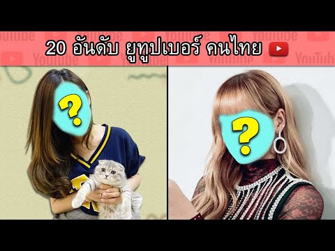ชื่ออายูโอเค