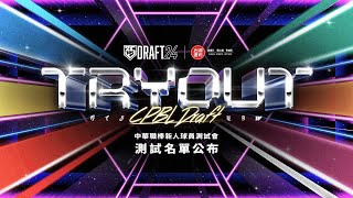 [情報] 測試會入選78人