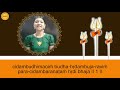 Sambhu Natanam Nataraja Stotram Naadaroopam