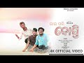 Bhai Pari Dosti Ll Odia Friendship Song Ll Dosti Song Ll Odia Album Video Song Ll Biswa Creator