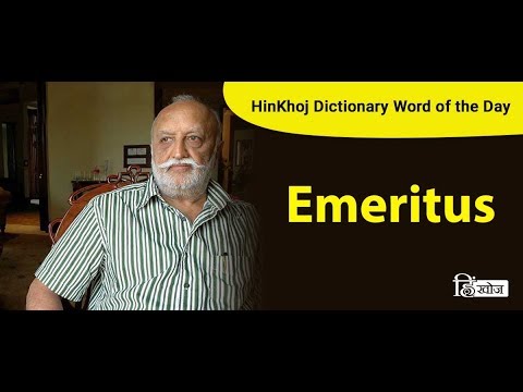 Emeritus Meaning In Hindi Hinkhoj English Hindi Dictionary