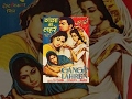 Ganga Ki Lahren 1964 गंगा की लहरें L Bollywood Classic Movie L Dharmendra Kumk