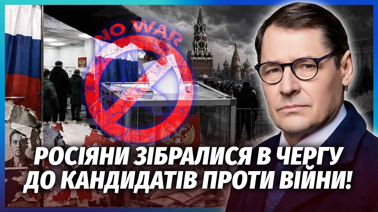 🔴ЖИРНОВ: ПУТІН ПІДНЯВ ПАНІКУ ЧЕРЕЗ ВИБОРИ! Кандидати ЗАГОВОРИЛИ ПРО МИР. На?