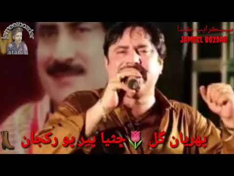 Pehryan Gul Chhatryan  Peer Po Rakhjaan | Mumtaz Molai | New Album 26