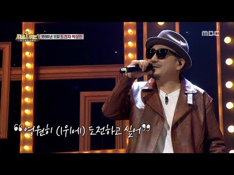 [HOT] November, 1998 Challenger Park Sangmin - One Love, 다시 쓰는 차트쇼 지금 1위는? 20190322
