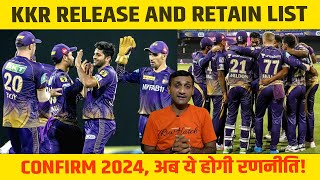 KKR Release And Retain List Confirm IPL 2024 Auction| KKR Release Player 2024| KKR Target Player।