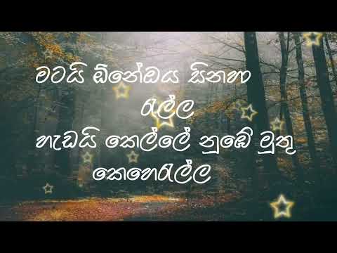 දුටුදා ඉදලා | Dutuda Idala | Janith Iddamalgoda | New | Lyrics Video