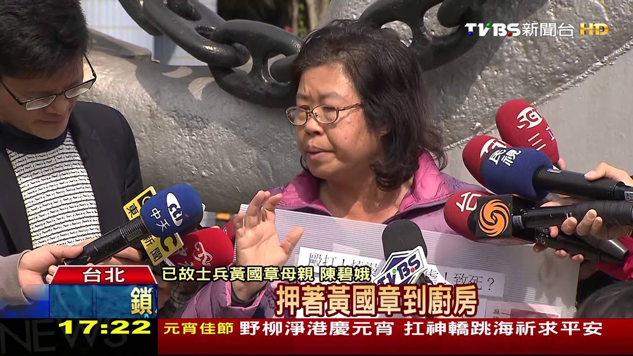 為子追真相! 水兵黃國章遭凌虐筆錄曝光