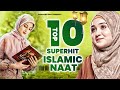 2023 New Naat Sharif New Islamic Naat Naat Sharif Top 10 Urdu Naat Sharif Superhit Naat Sharif