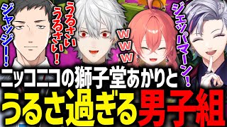 一生大声で騒ぎまくる男子三人とずっとニコニコな獅子堂あかりのスプラが面白過ぎたwww【にじさんじ/切り抜き/#にじスプラDREAMMATCH】