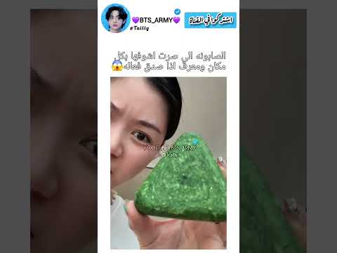 الصابونه الي صرت اشوفها بكل مكان😱 #اكسبلور #ايقنت  #shortvideo #كيدراما #explore #duet
