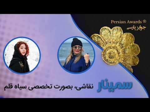 Painting, specialized in black pen Seminar