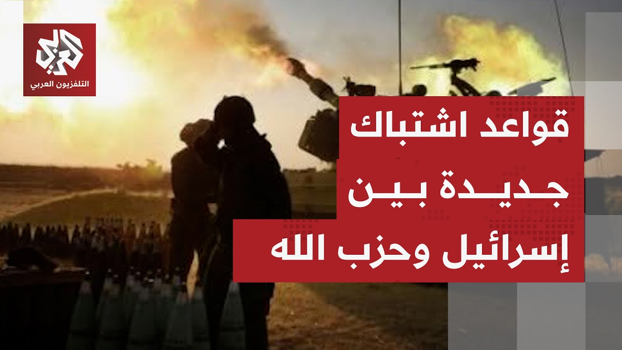 ترمب يحرج نتنياهو ومعادلة جديدة للاشتباك بين حزب الله وإسرائيل بعد إعلانه