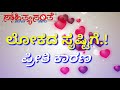 Premalokadinda Banda Ravichandran Hamsalekha Hits Ever Green Kannada Song Premaloka Song