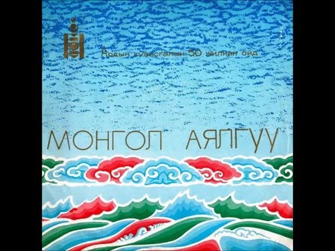 Luvsanjambyn Murdorj - Dorvon Tsagiin Tal