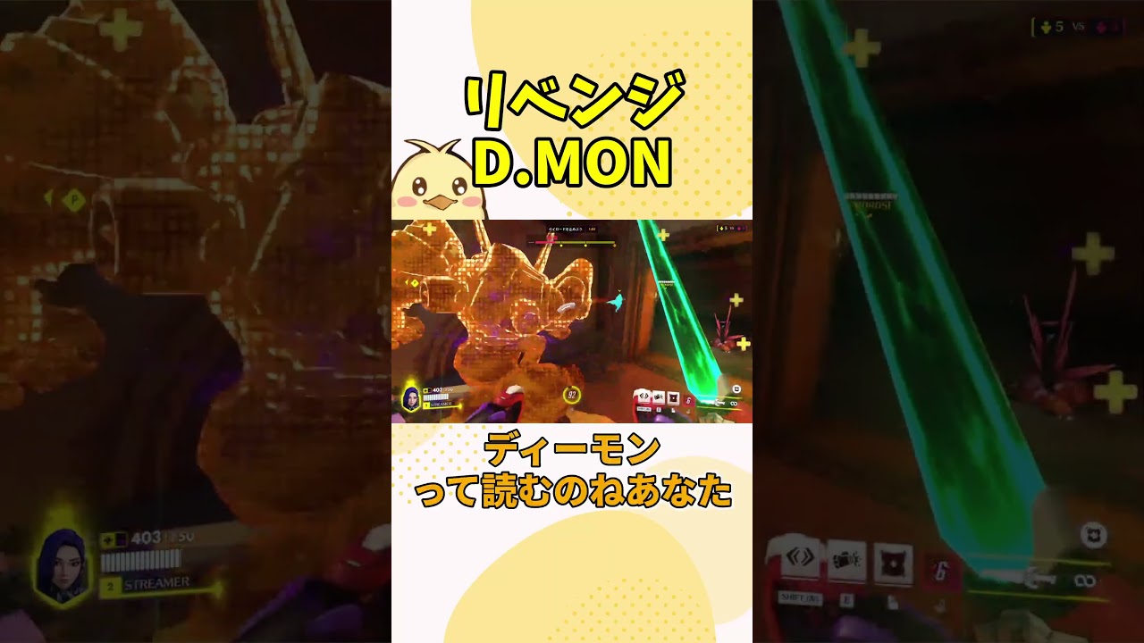【Overwatch】リベンジD.mon#shorts