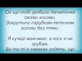 Слова песни Квітка Цісик - Ой Заграли Музики 