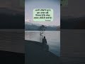 Dil Dhundhta Hai Phir Vahi Shorts Youtubeshorts Status