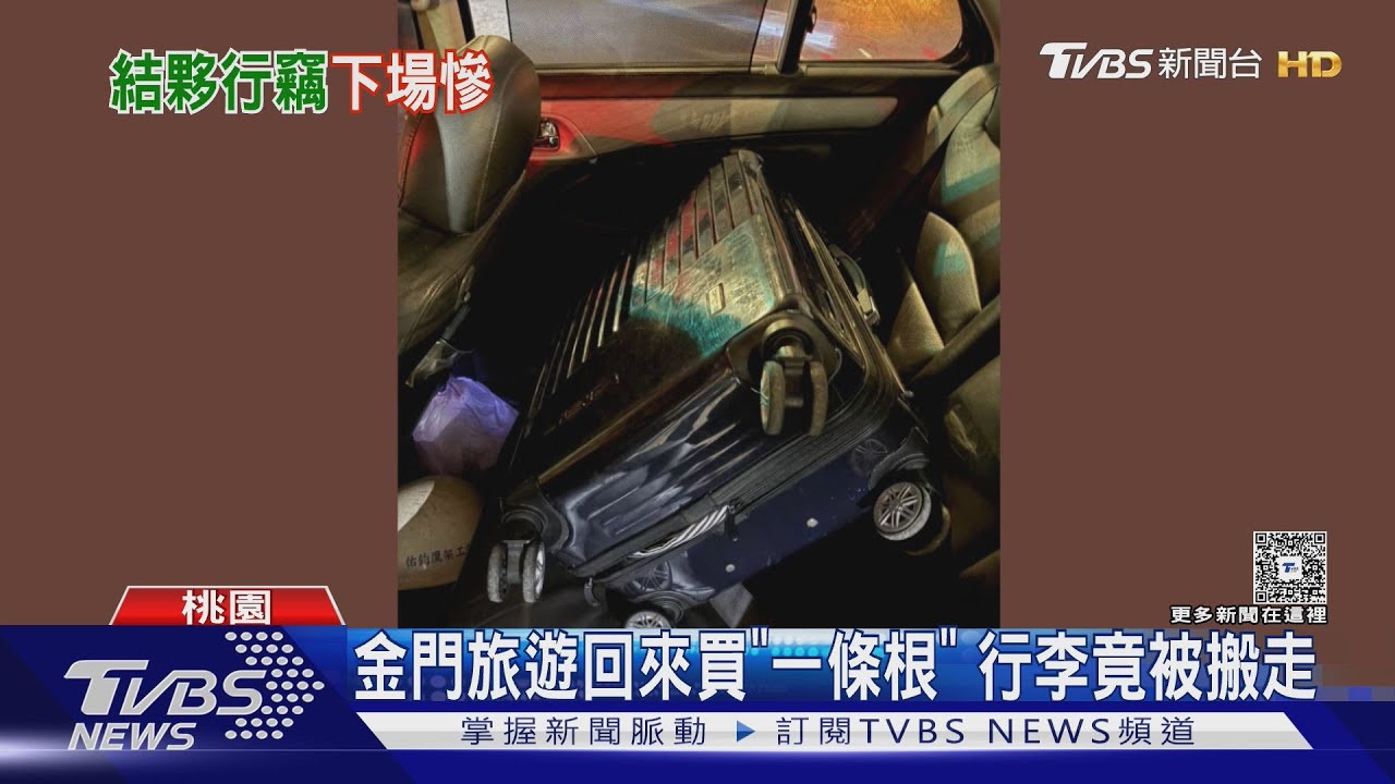 行李箱放家門口「被偷」 警急追贓物竟意外逮「毒品通緝犯」