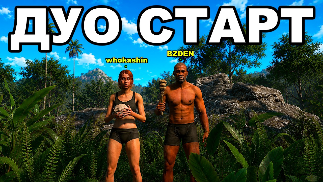 ДУО СТАРТ на ГЛОБАЛ ВАЙП после ОБНОВЫ в РАСТ / RUST
