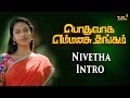 Podhuvaga EmManasu Thangam Movie | Nivetha Pethuraj Intro | Udhayanidhi Stalin | Sri Thenandal Films