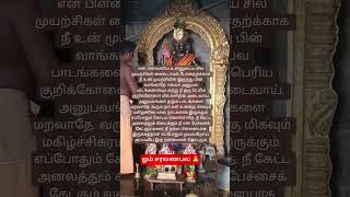 Download lagu முருகன் வாக்கு 🙏 ஓம் முருகா சரணம் 🙏 #murugan #shortvideo #quotes #tamil #lordmurugan mp3