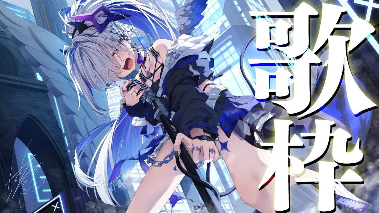 【歌枠】歌わせていただきます/Singing【天音かなた/ホロライブ】