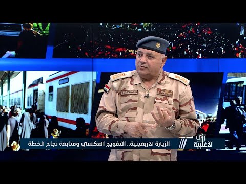 شاهد بالفيديو.. اللواء تحسين الخفاجي: دخول اكثر 3 مليون وسبعمائة الف وافد من خارج العراق