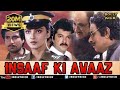 Insaaf Ki Awaaz | Hindi Movies | Anil Kapoor Insaaf Ki Awaaz | Hindi Movies | Anil Kapoor