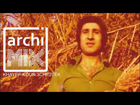 KHAYEF KOUN 3CHE2TEK By Marwan Mahfouz  (REMIX BY ARCHIMIX)  مروان محفوظ - خايف كون عشقتك وحبيتك