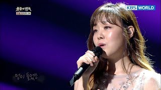 Lee Yejoon - Camellia Lady | 이예준 - 동백 아가씨 [Immortal Songs 2 / 2017.10.21]