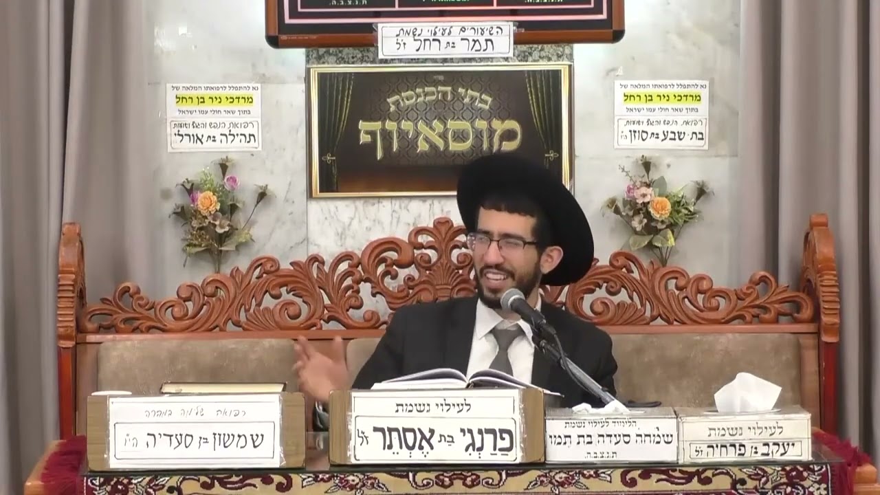 הרב נדב שריפי   מעניין פורים באגדה   מוסאיוף