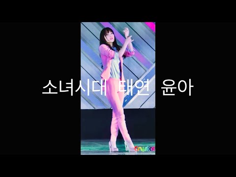 140607 소녀시대 태연 윤아 - 미스터미스터 + 훗 직캠 Girls' Generation Taeyeon Yoon A Mr Mr  + Hoot Fancam @드림콘서트