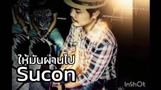 ให้มันผ่านไป Sucon