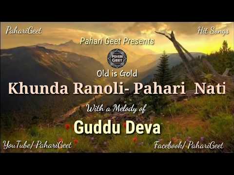Khunda Ranoli - Pahari Nati || Guddu Deva || Pahari Traditional Song || Pahari geet